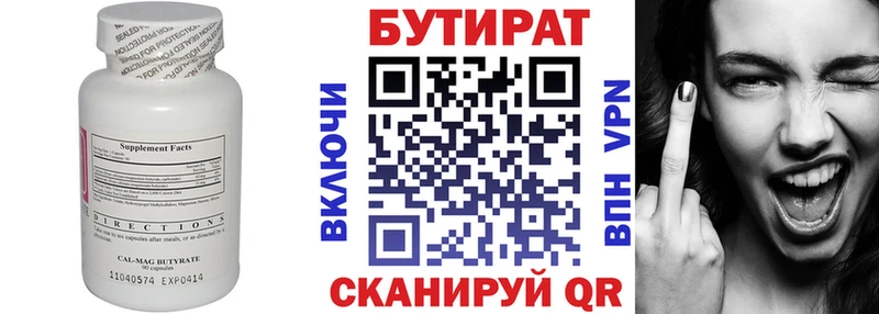 hydra   Чулым  Бутират бутик  даркнет формула  что такое  