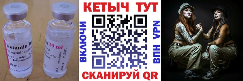 купить наркоту  Чулым  КЕТАМИН VHQ 