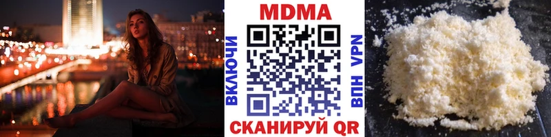 MDMA кристаллы  Чулым 