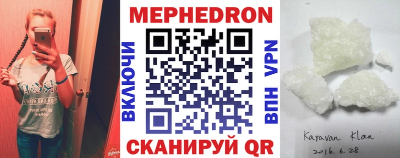 это наркотические препараты  Чулым  Меф мяу мяу 