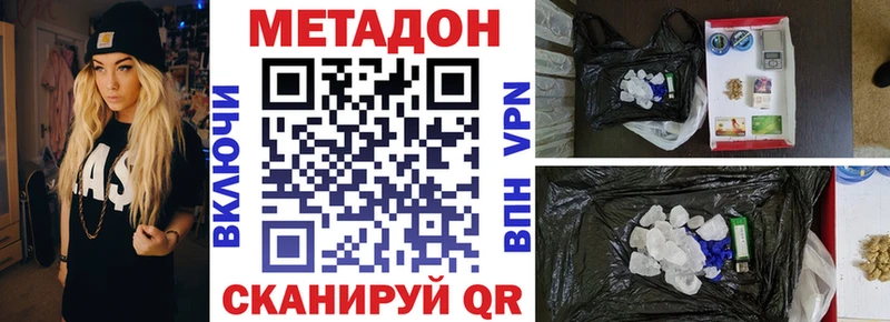 мега маркетплейс  как найти наркотики  Чулым  МЕТАДОН VHQ 